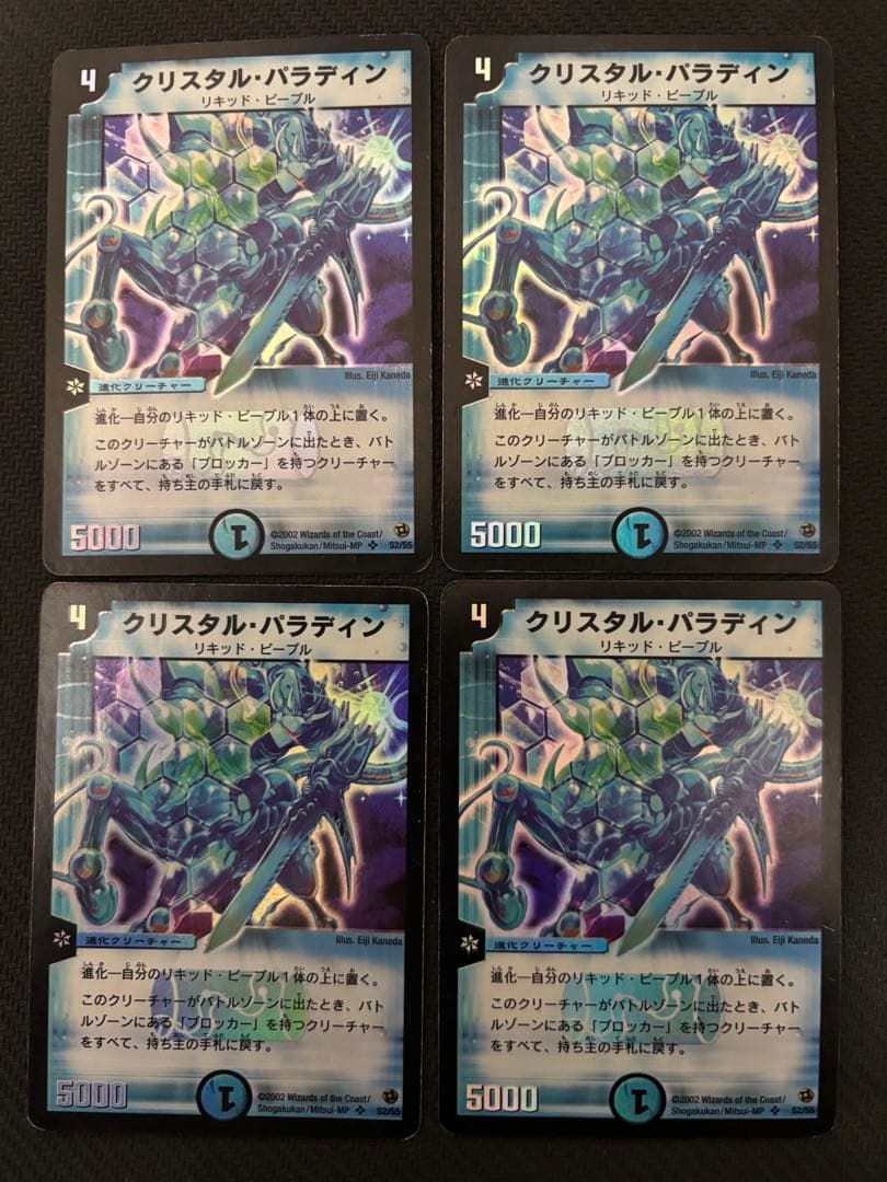 クリスタルパラディン　初期　旧枠　クリスタル・パラディン