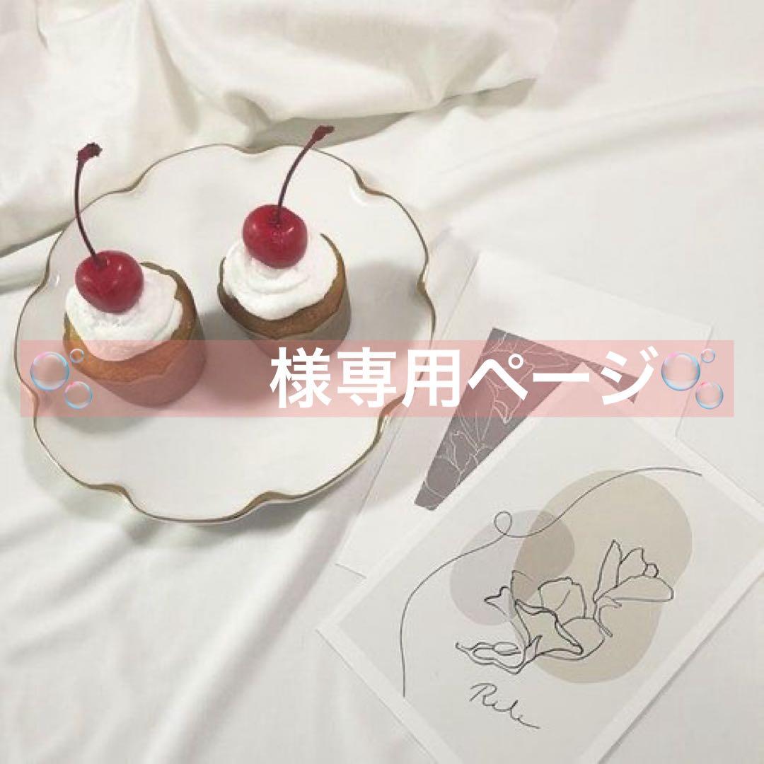 グッズ専用ページ