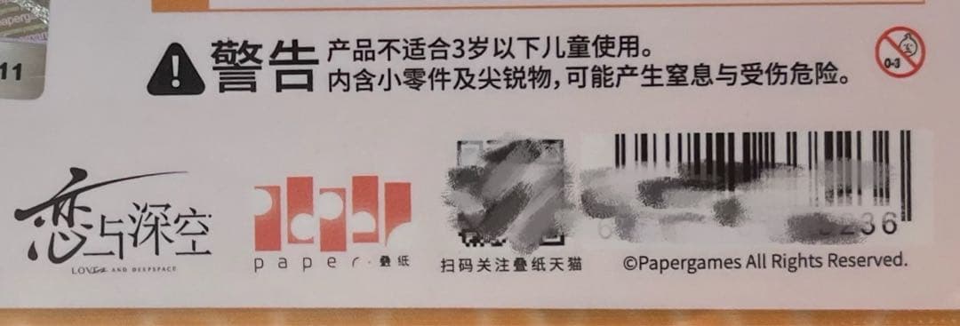 恋と深空　2025年 vip マヒル　ぬいぐるみ　中国版　公式