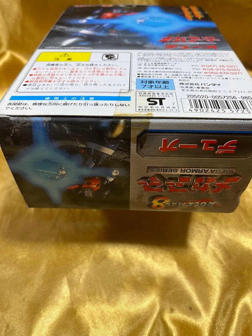 ロックマン　メガアーマー　デューオ　新品未開封品　バンダイ　レアキット