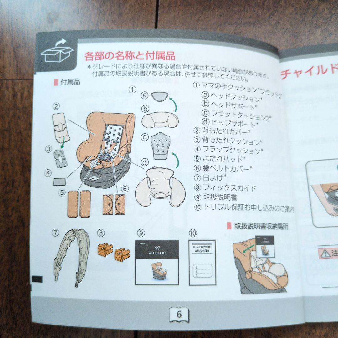 AILBEBE クルット5i グランス グランブラウン ISOFIX