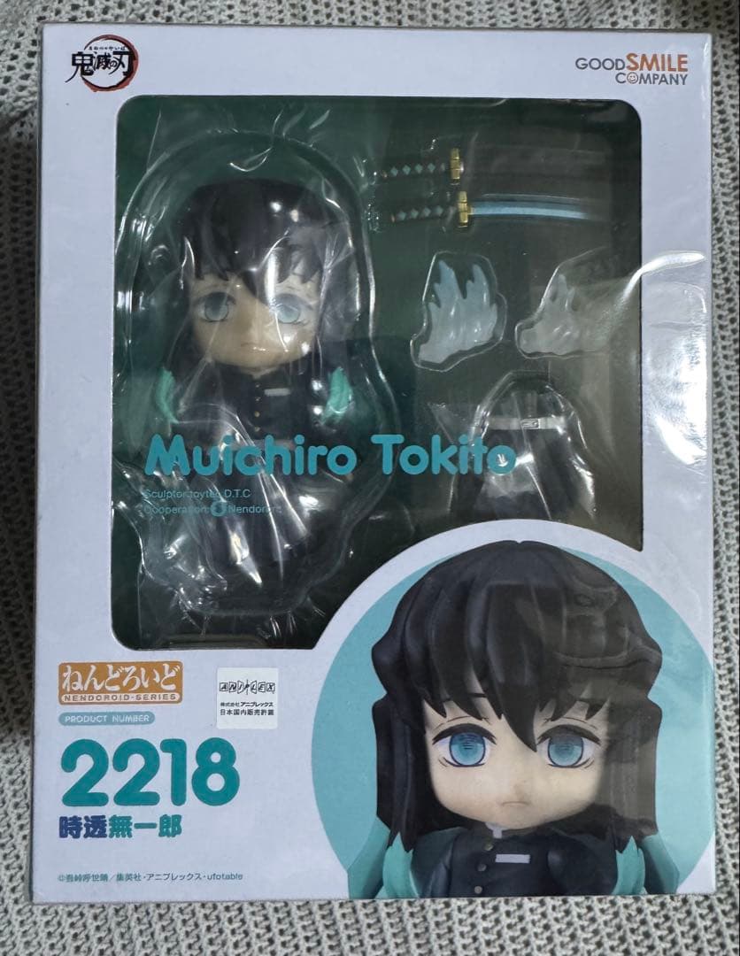 ねんどろいど 鬼滅の刃　時透無一郎