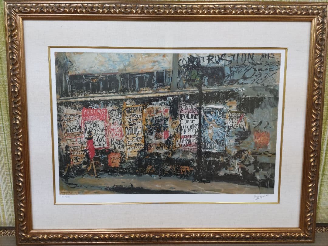 真作【佐伯祐三】ガス灯と広告　リトグラフ・版画　極美品