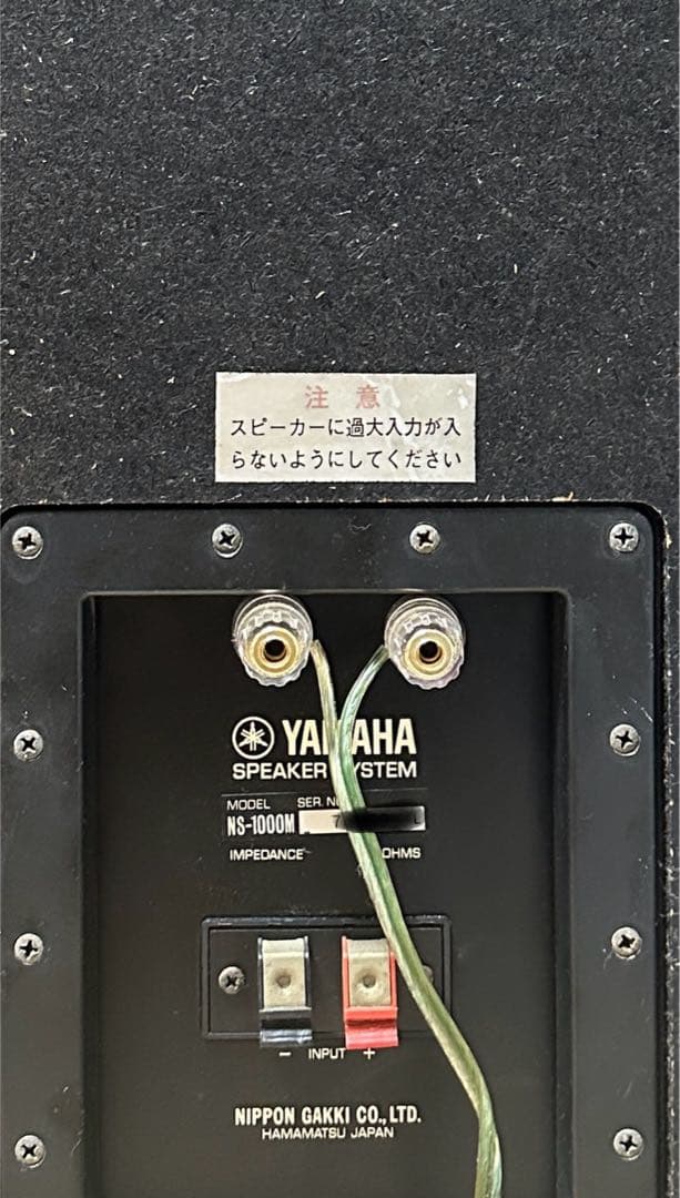YAMAHA スピーカーNS1000M ペア