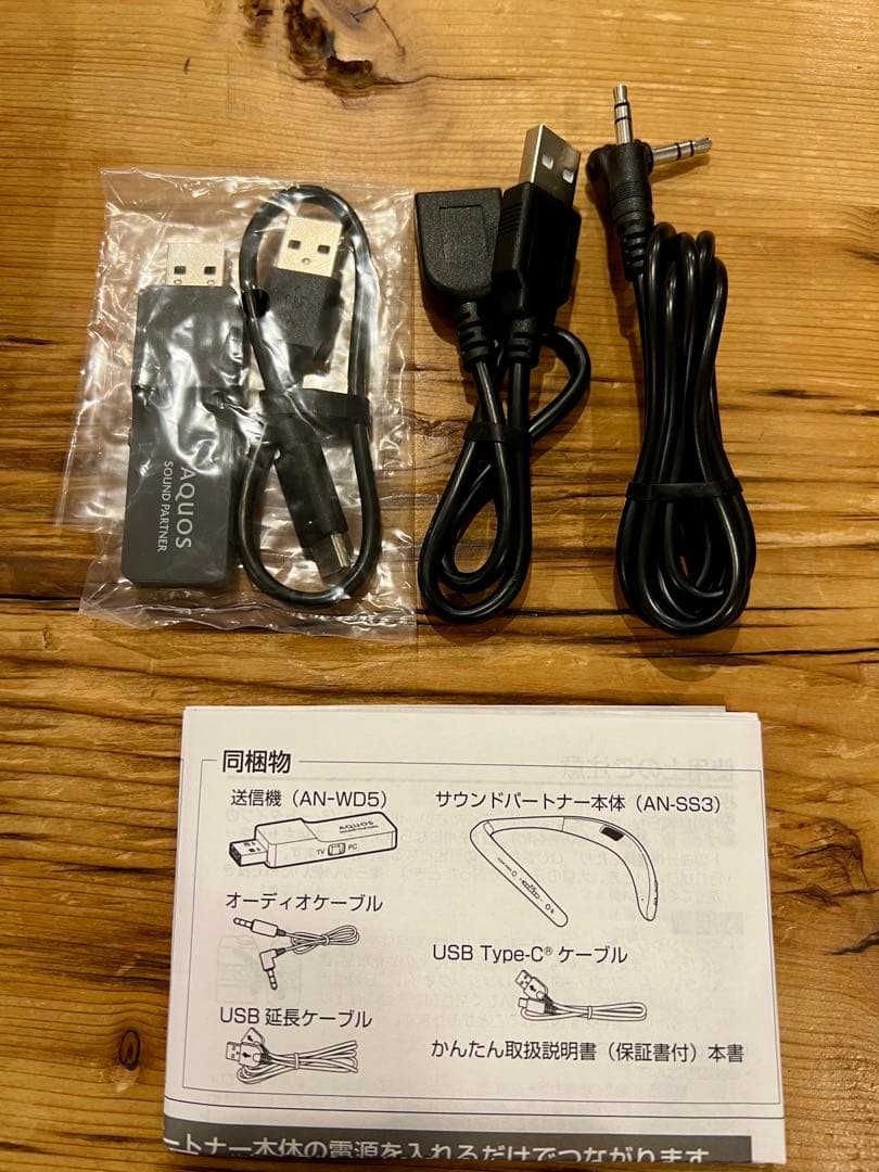 SHARP AN-SS3 ブラック ネックスピーカー AQUOS シャープ