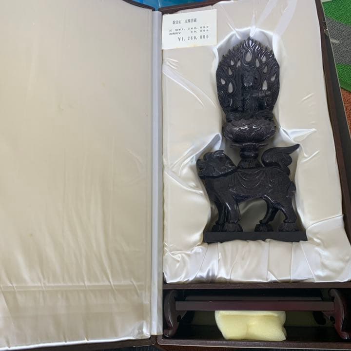 紫金石　知恵の象徴　文殊菩薩　仏教美術　オブジェ　獅子