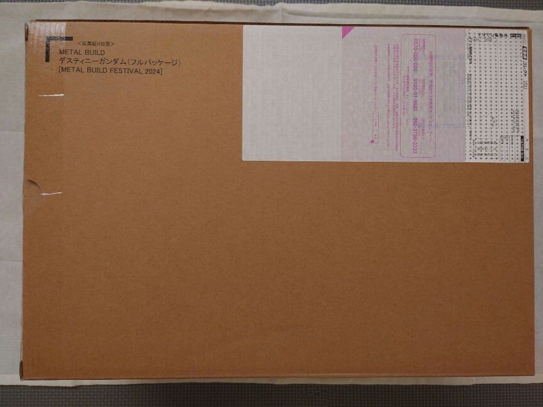 【新品未開封】L BUILDデスティニーガンダム（フルパッケージ）