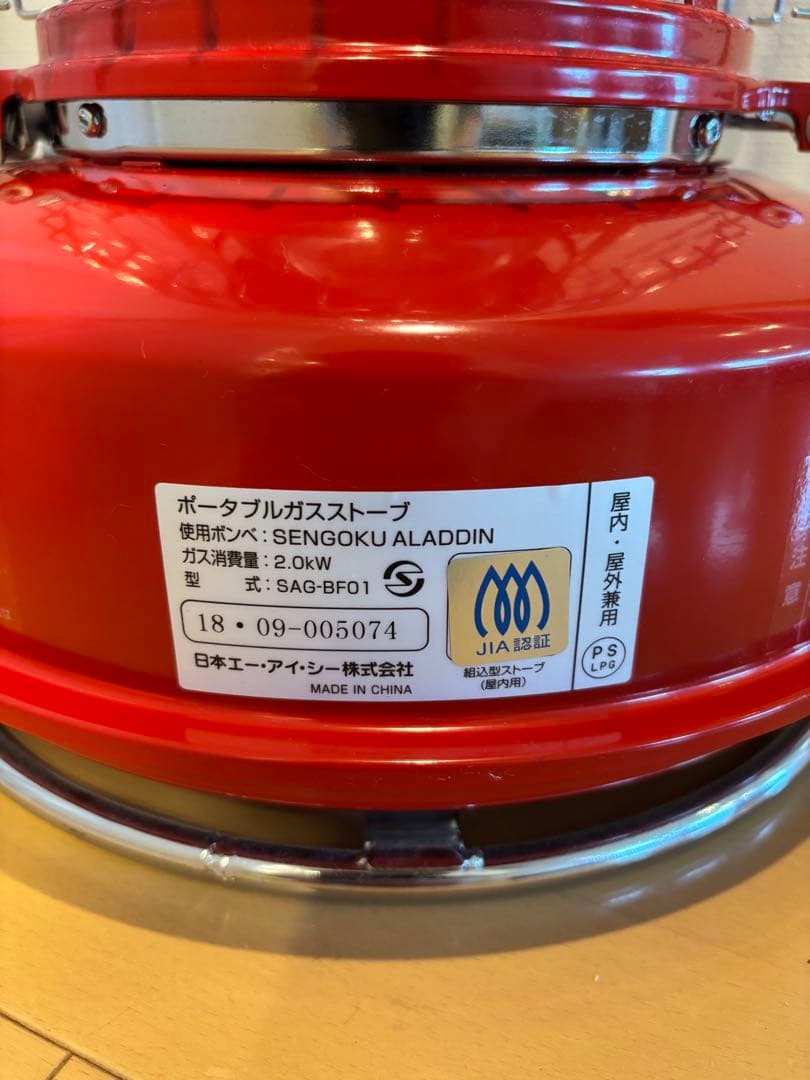 SENGOKU ALADDIN ポータブルガスストーブ SAG-BF01（R）