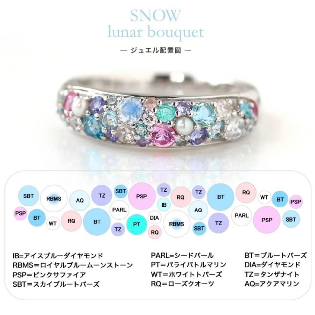 BIZOUX スノールナブーケ　リング