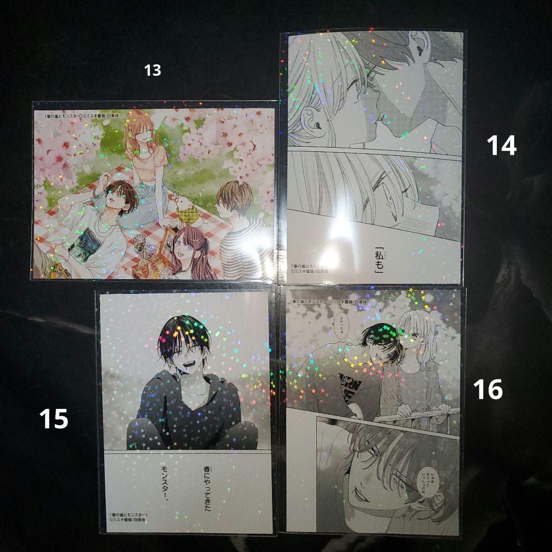 春モン、野良猫、なまいき　ブロマイド