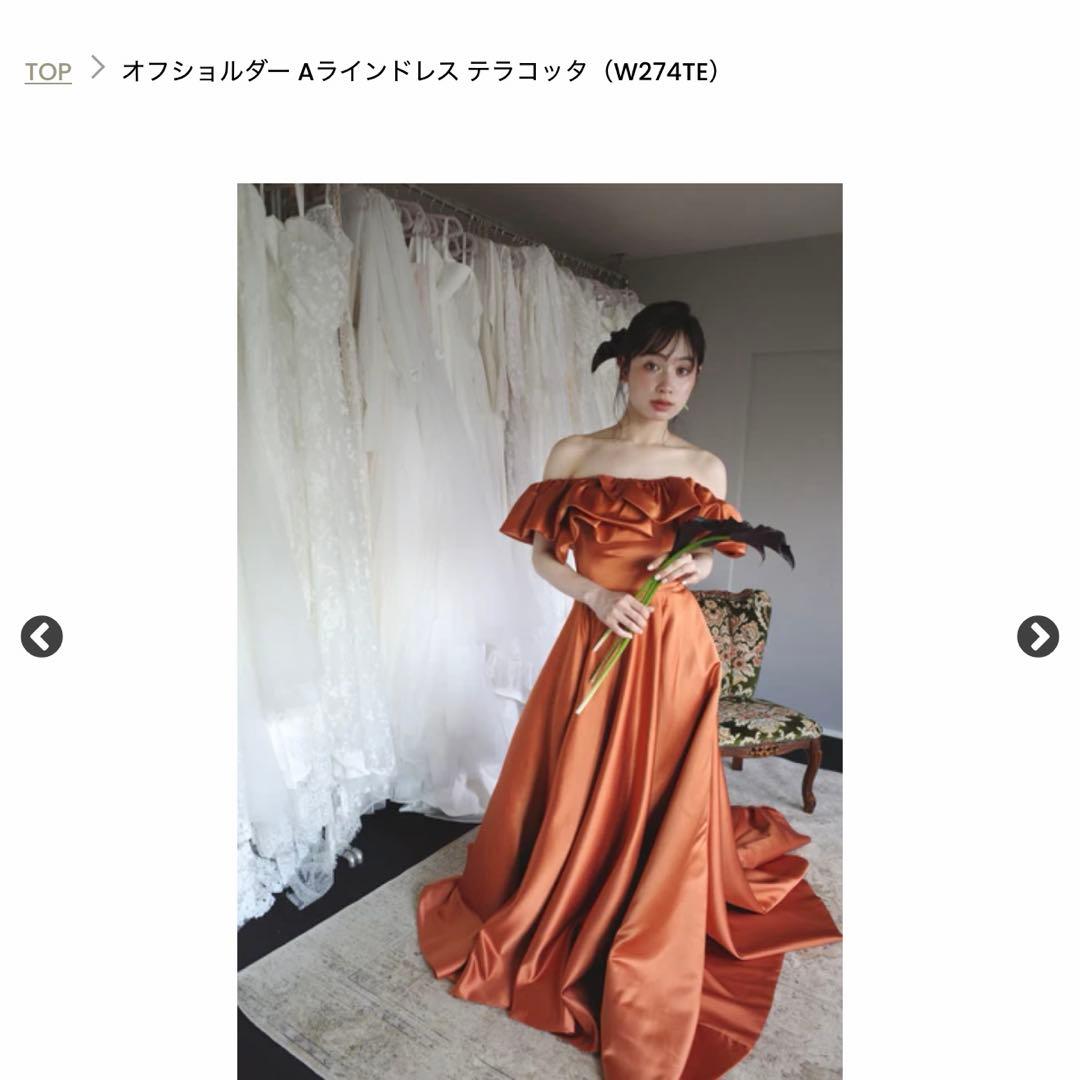 オフショルダードレス W274TE テラコッタ カラードレス ウェディング
