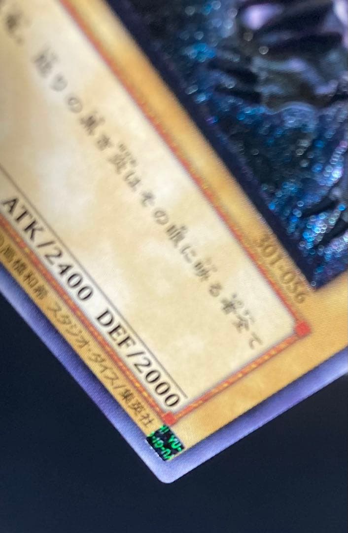 【遊戯王】レッドアイズ・ブラックドラゴン301-056