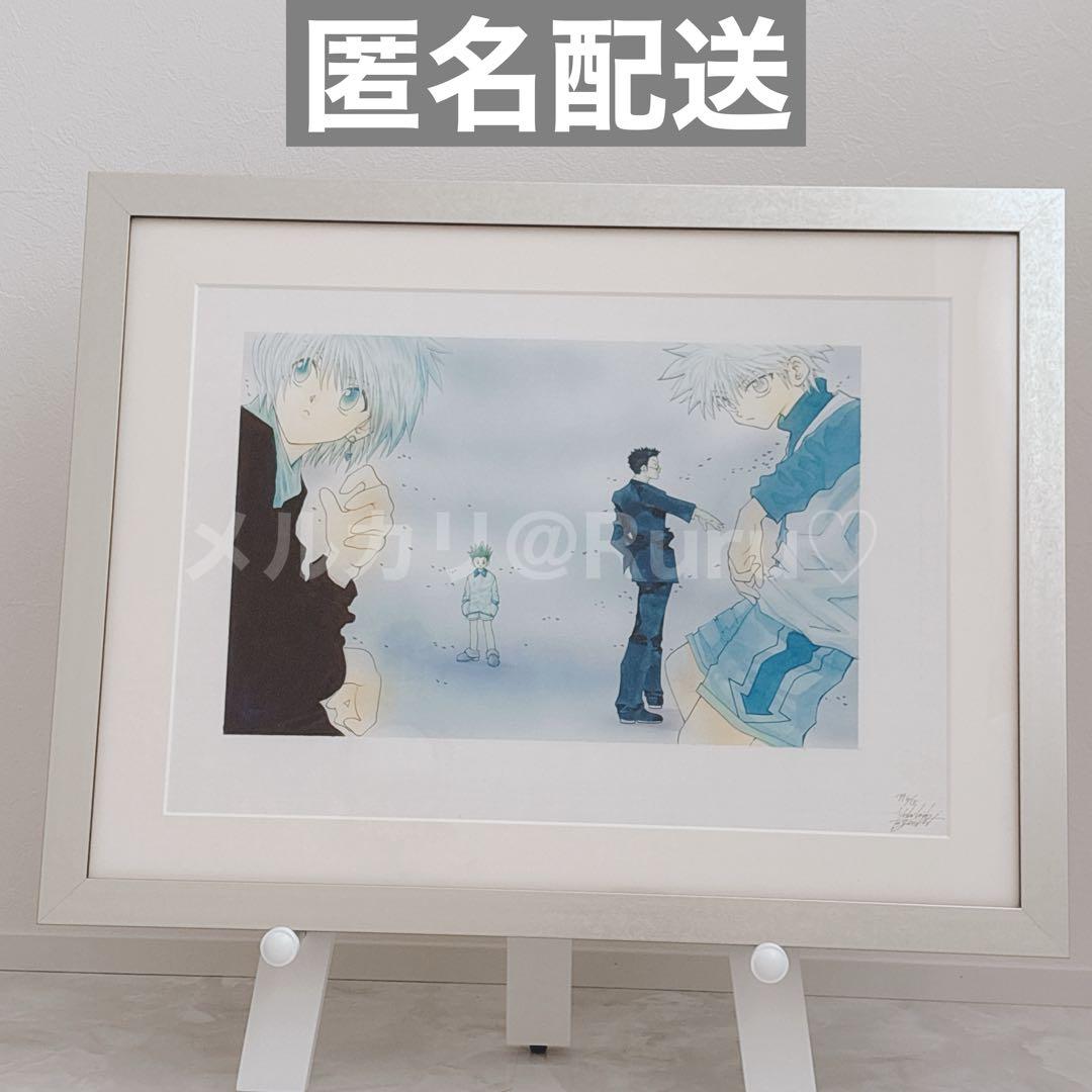 ハンターハンター 冨樫義博展 額装高精細複製原画 No.2
