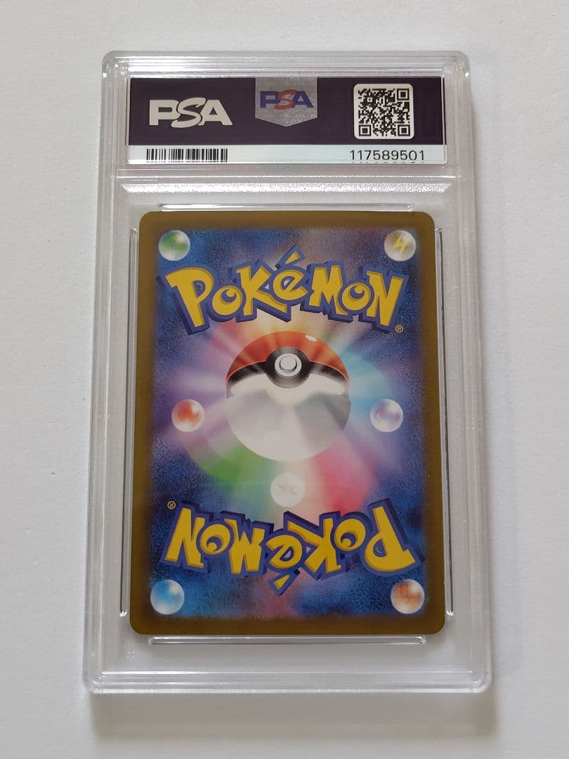 【PSA10 】リザードンex SAR ポケモンカード151