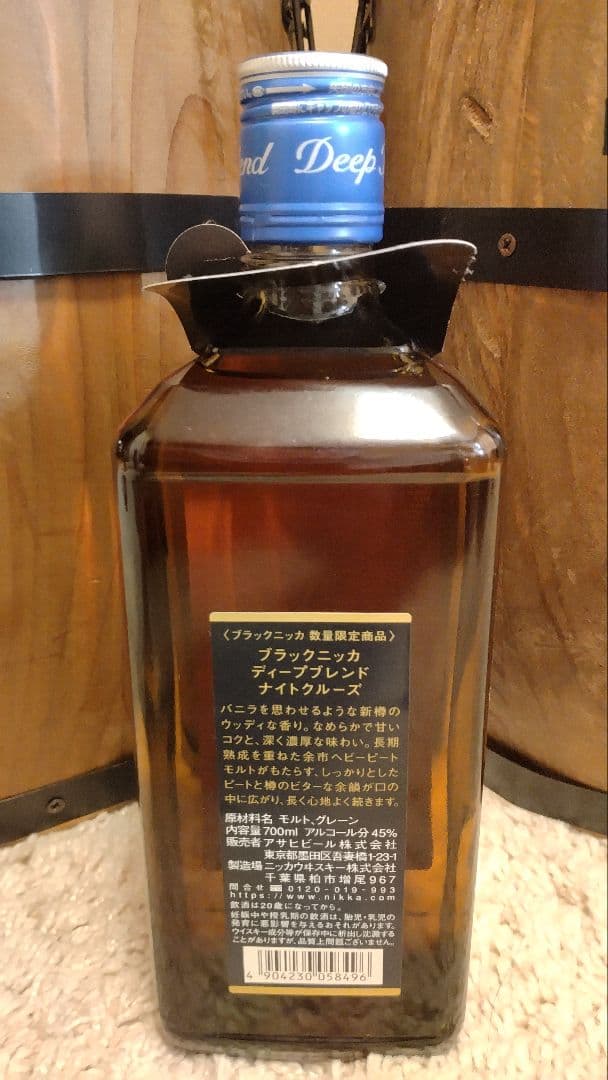 ブラックニッカ ディープブレンド ナイトクルーズ 700ml 45%