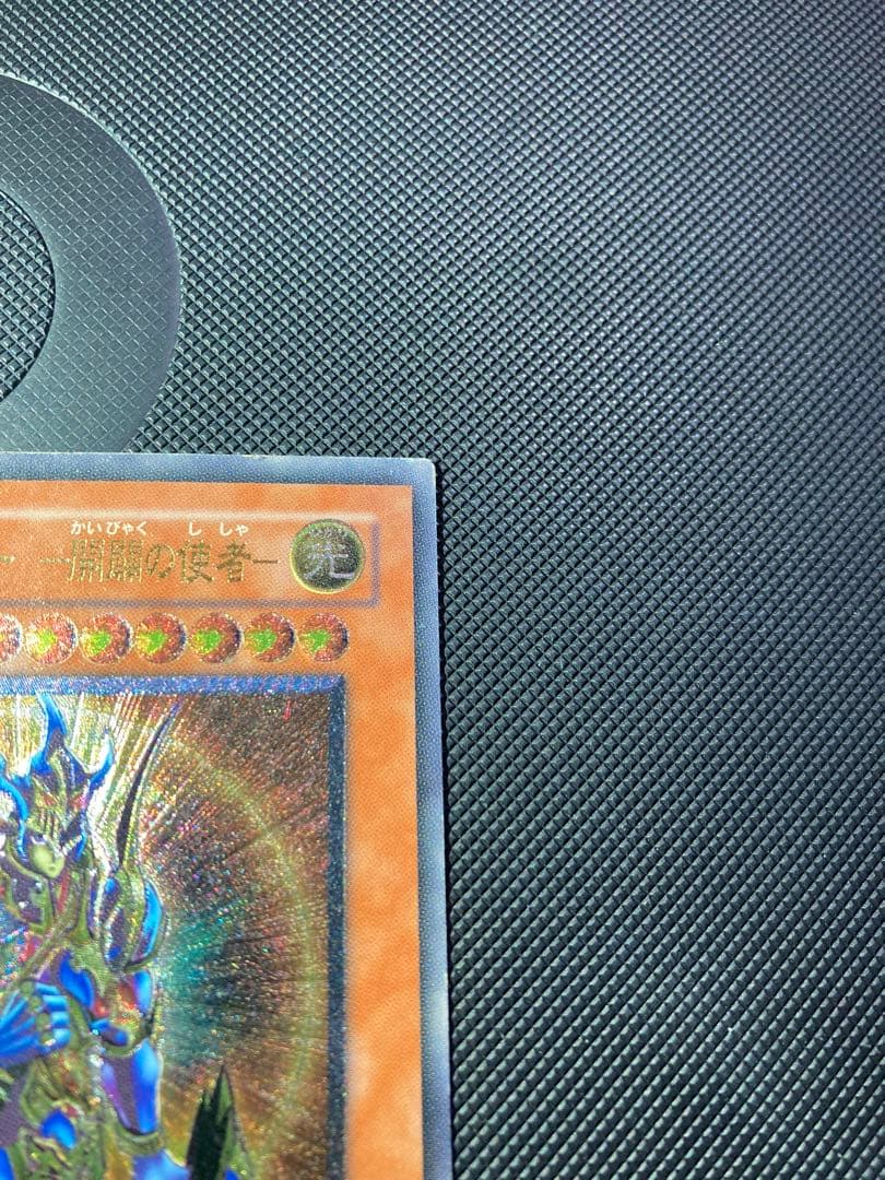 ⭐︎特価⭐︎遊戯王 カオスソルジャー- 開闢の使者- 旧レリーフ/アルティメット