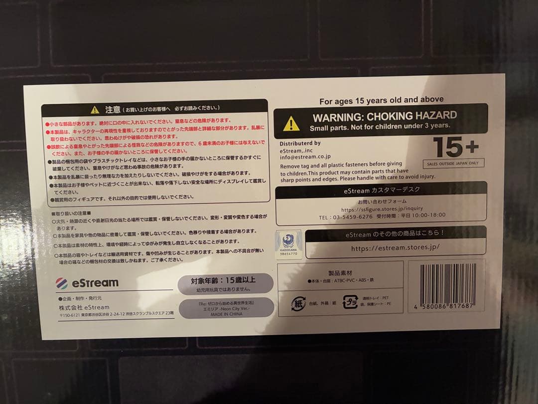 リゼロ エミリア neon city フィギュア 渋谷スクランブル　購入特典付