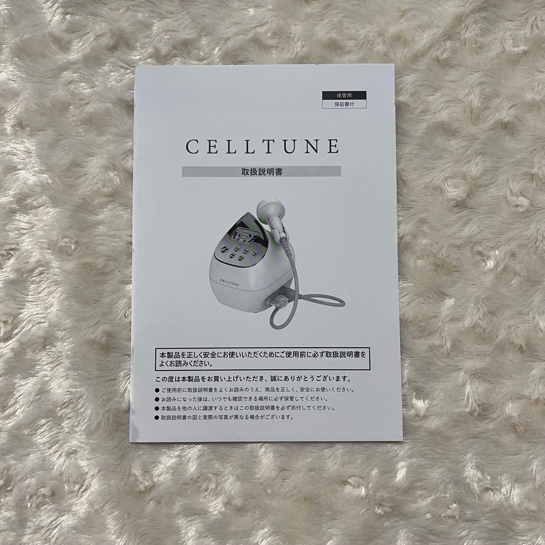 <セルチューン>　CELLTUNE 家庭用美容機器