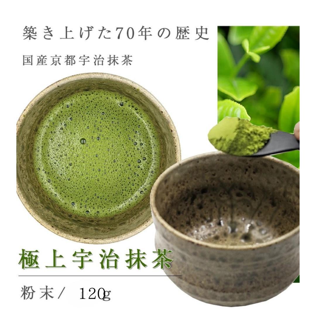 京都宇治抹茶120g X20パック Uji Matcha グリーンティー