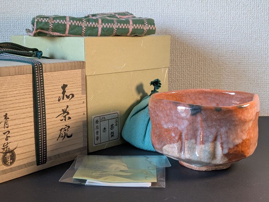 【上作、完品】京焼　桂窯　檜垣青子　赤茶碗　共箱　仕服　風呂敷