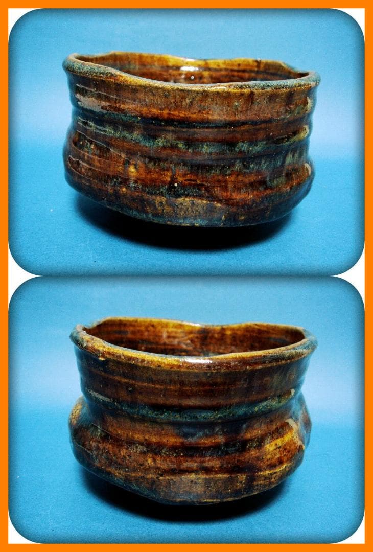 739『飴釉 十字紋 沓茶碗』　/骨董品 古美術 古道具 アンティーク