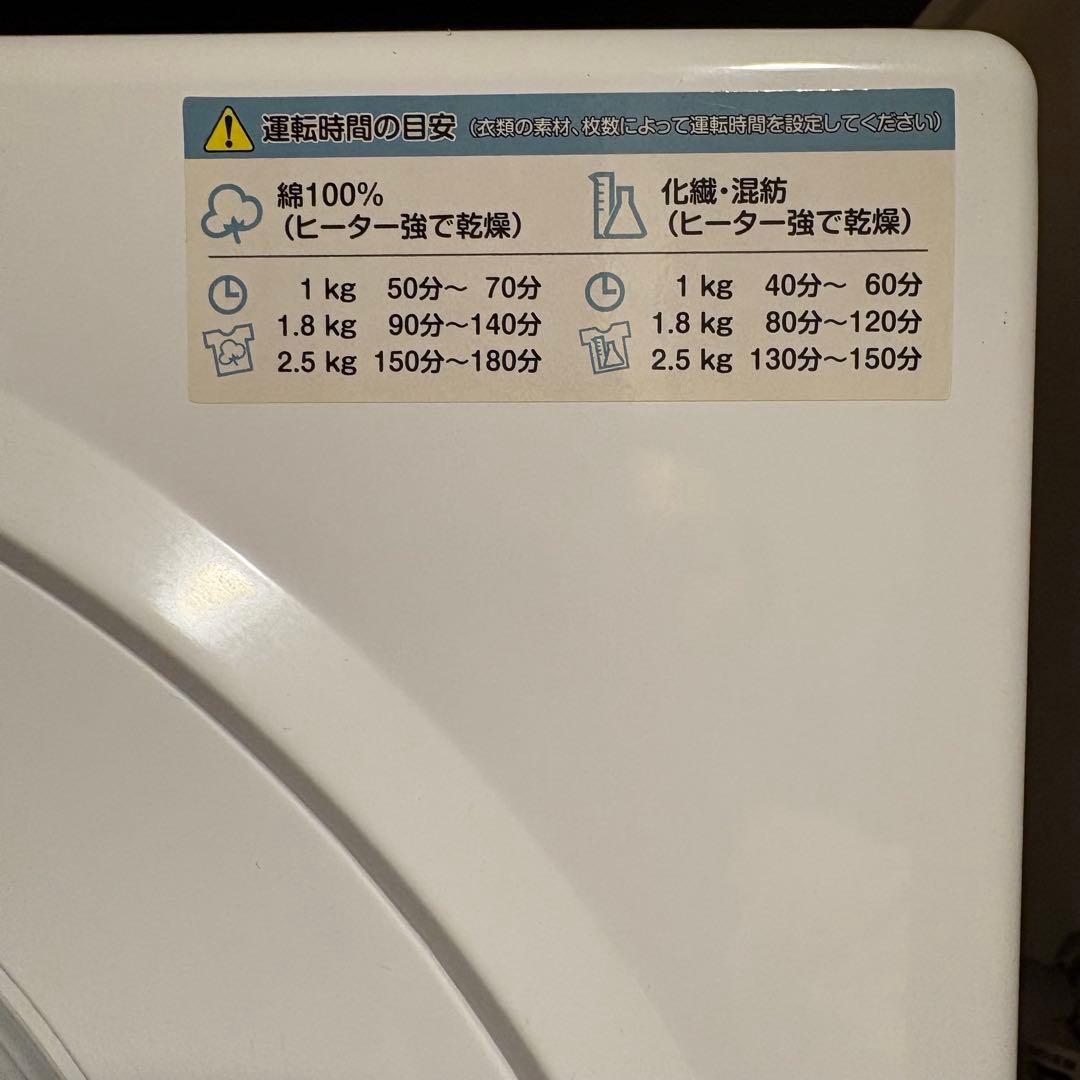 Sun Ruck 小型衣類乾燥機 SR-ASD025W 乾燥容量2.5kg