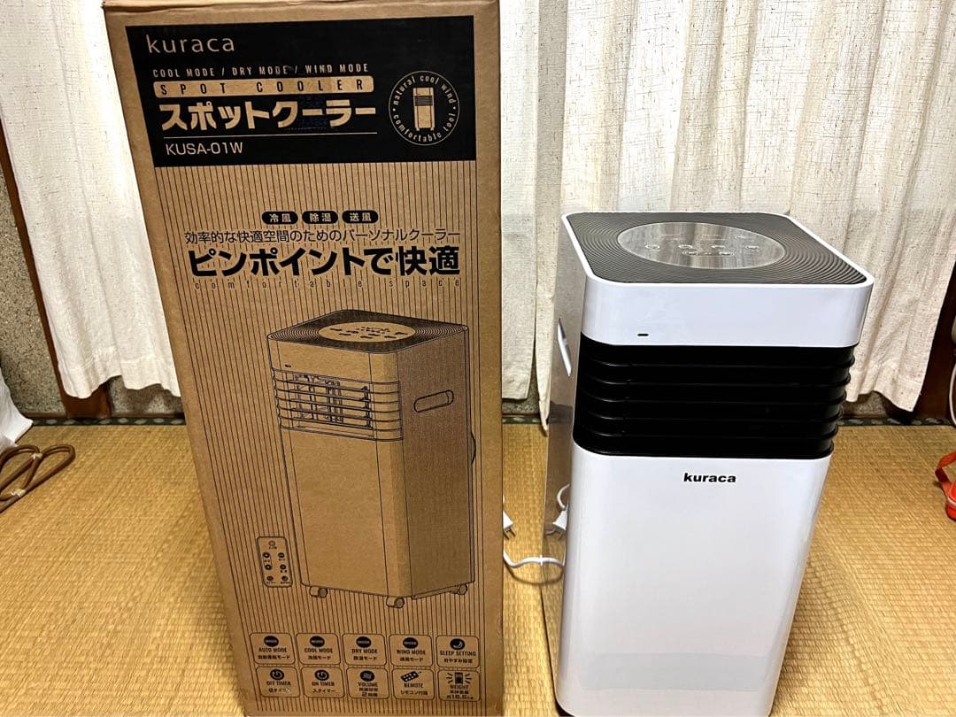 kuraca スポットクーラー
