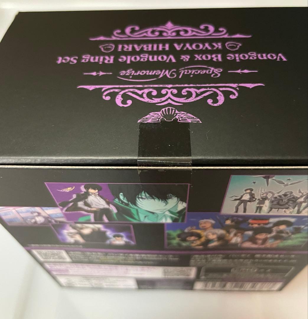 ボンゴレ匣＆ボンゴレリングセット 雲雀恭弥 プレバン 指輪 ボイス 近藤隆