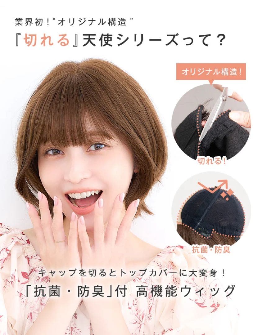 お値下げ │ 定価￥47,980 天使のラテショート人毛MIX