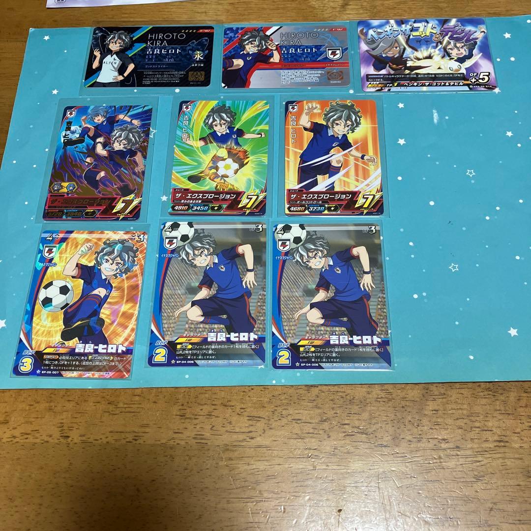 イナズマイレブン セット◯5936