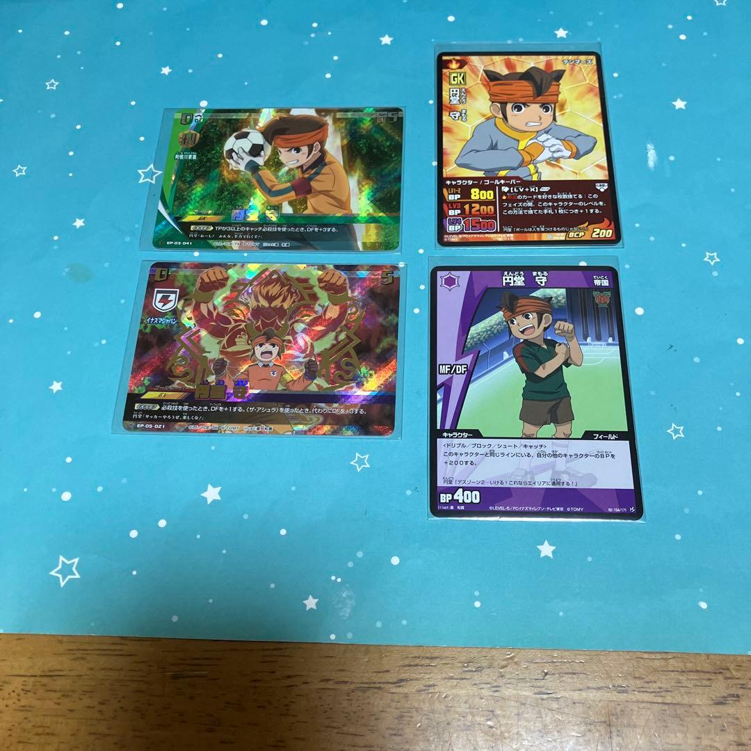 イナズマイレブン セット◯5936