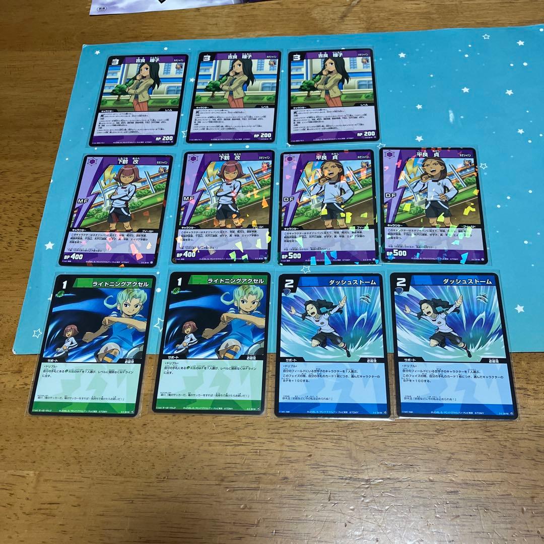 イナズマイレブン セット◯5936