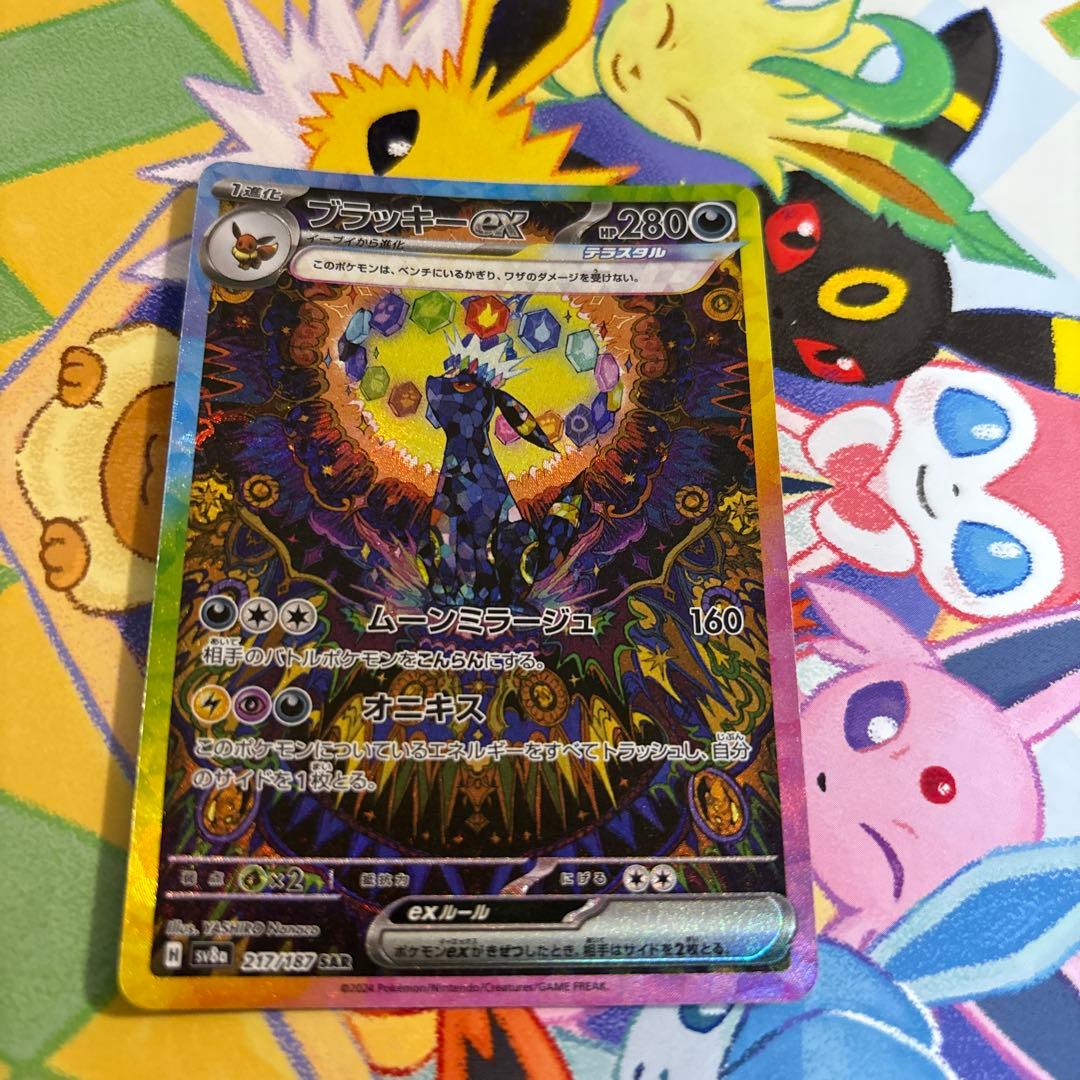 匿名配送！ブラッキーex SAR SV8a テラスタルフェスex