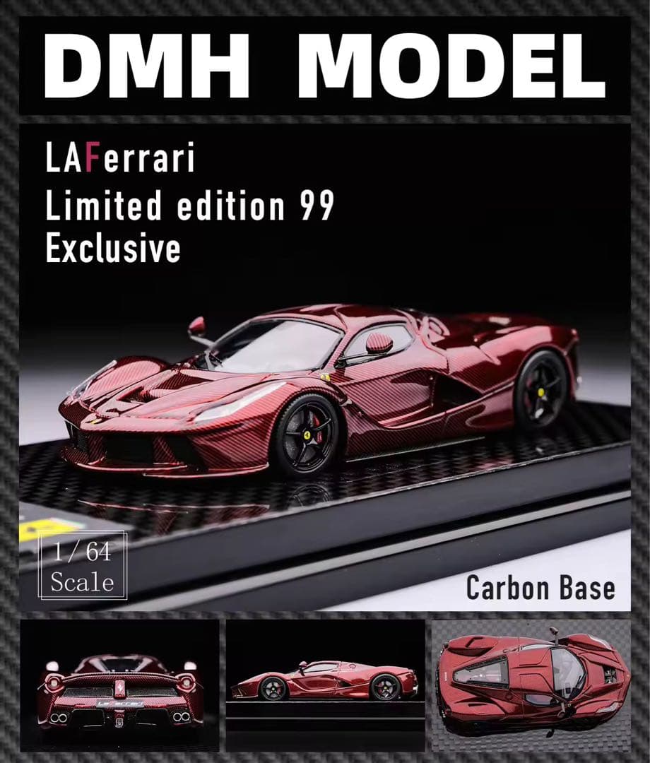 ⚠️専用品⚠️ DMH 1/64 ラフェラーリ　カーボンレッド