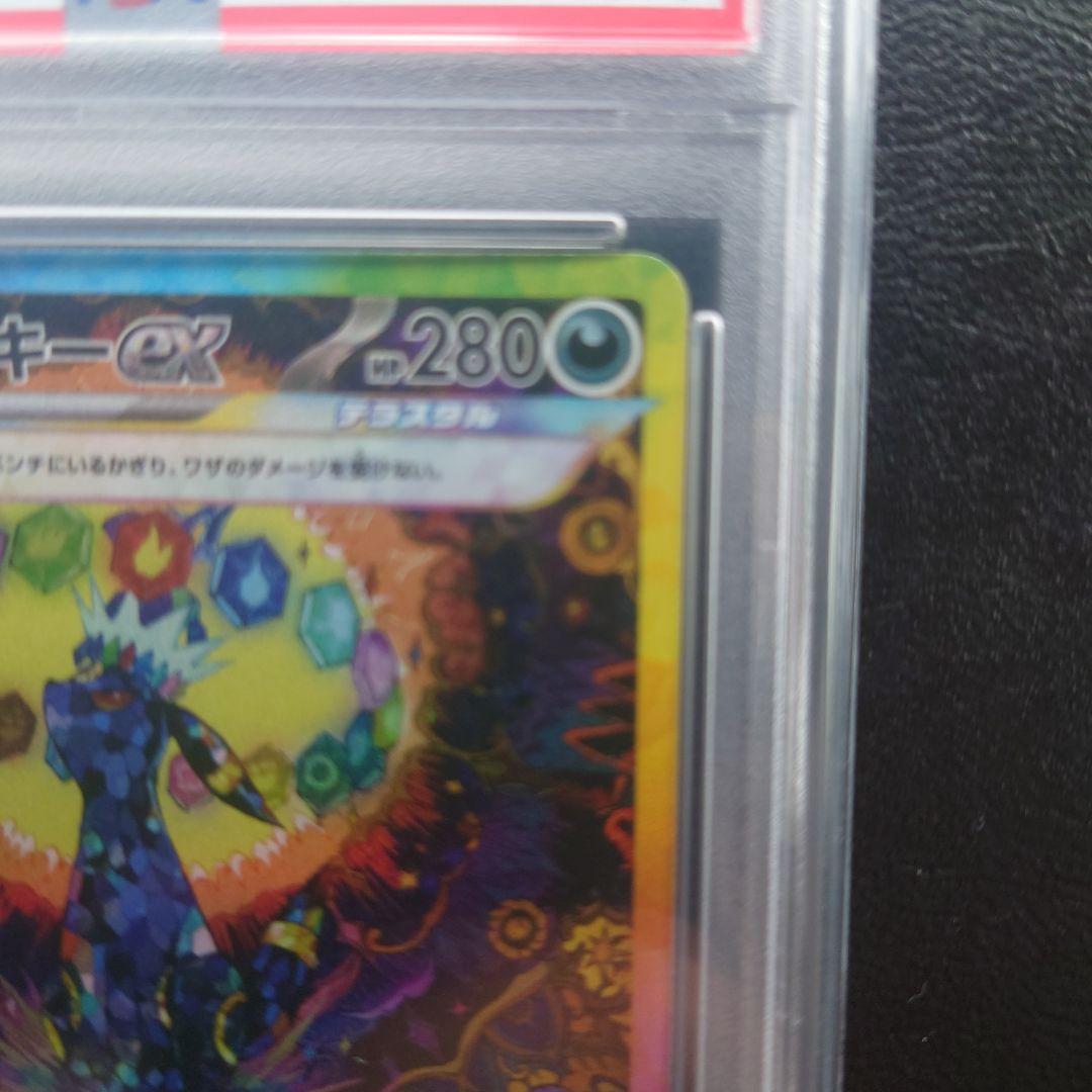 PSA10 ブラッキーex SAR SV8a 217/187 Umbreon