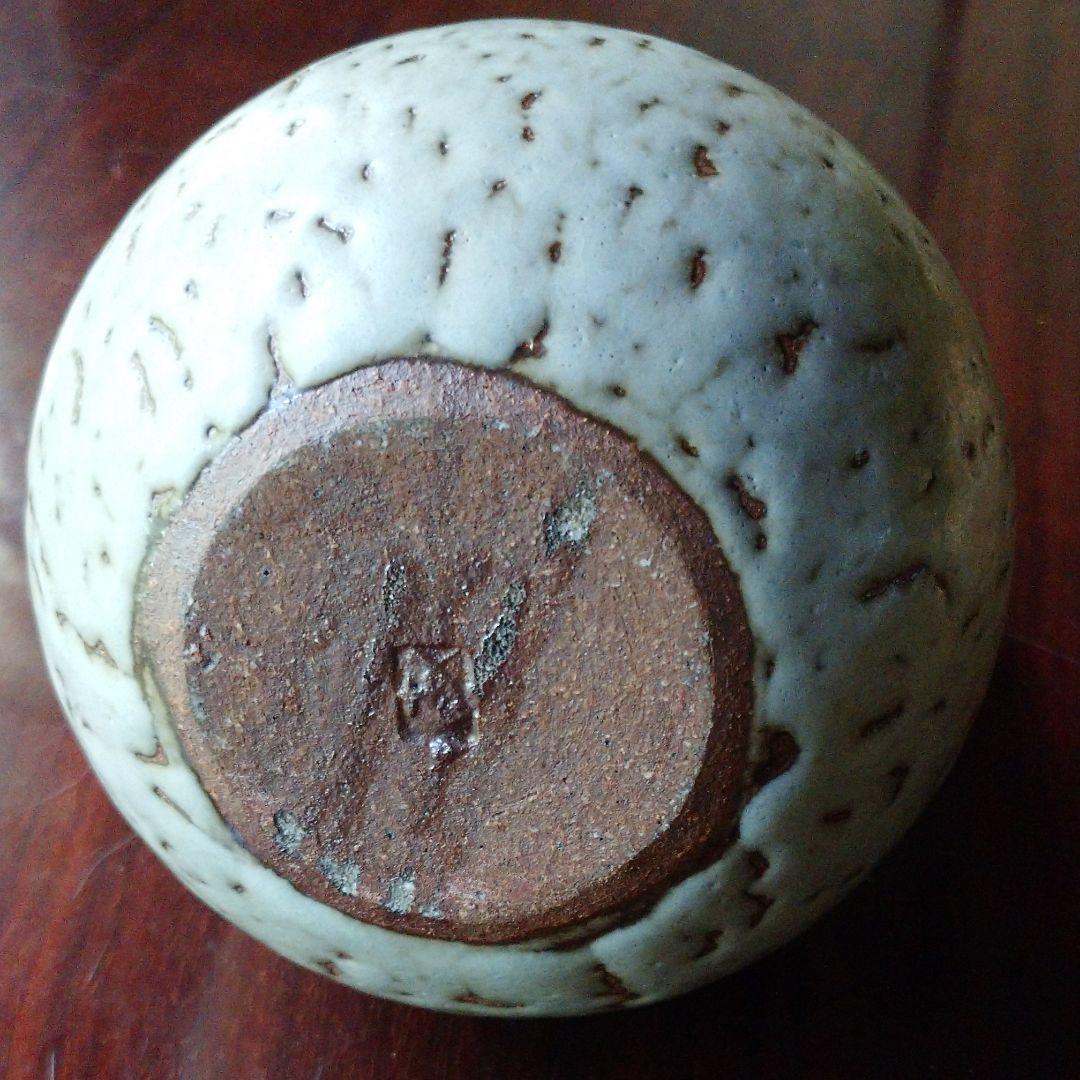 益子 『浅野 勝』作 壷(徳利または花器でも)