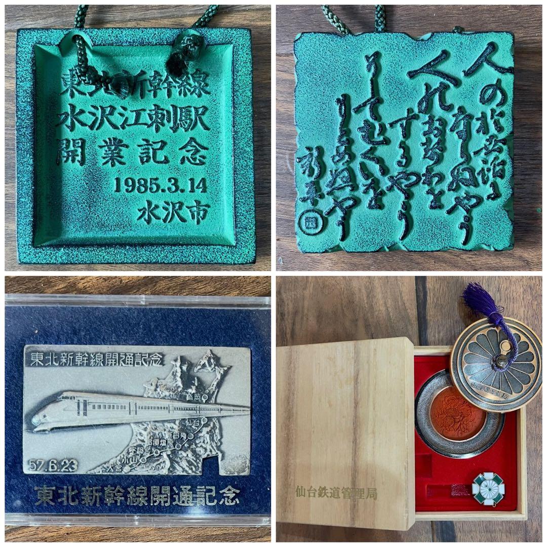 日本国有鉄道 蒸気機関車模型セット