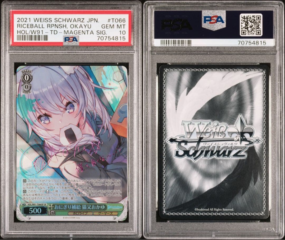 ヴァイスシュヴァルツ 猫又おかゆ tdsp psa10