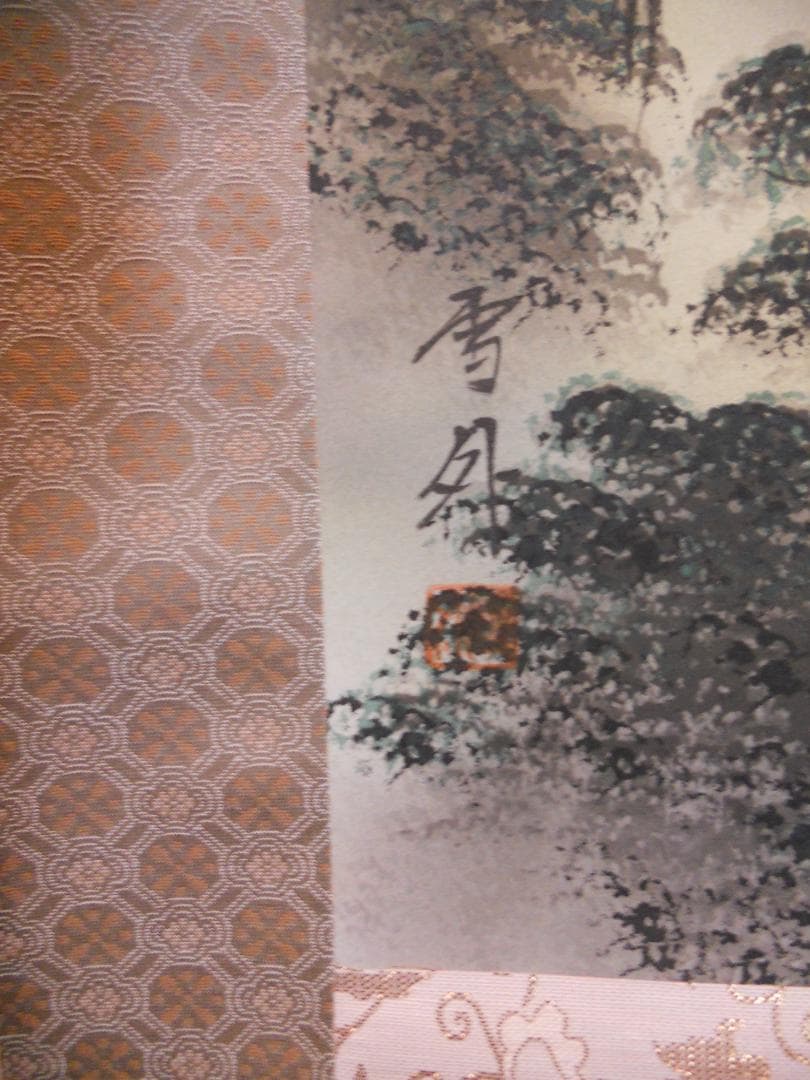 掛け軸 石田雪外 四神相応図 絹本 希少 軸装 茶道具 掛軸 美品 です。