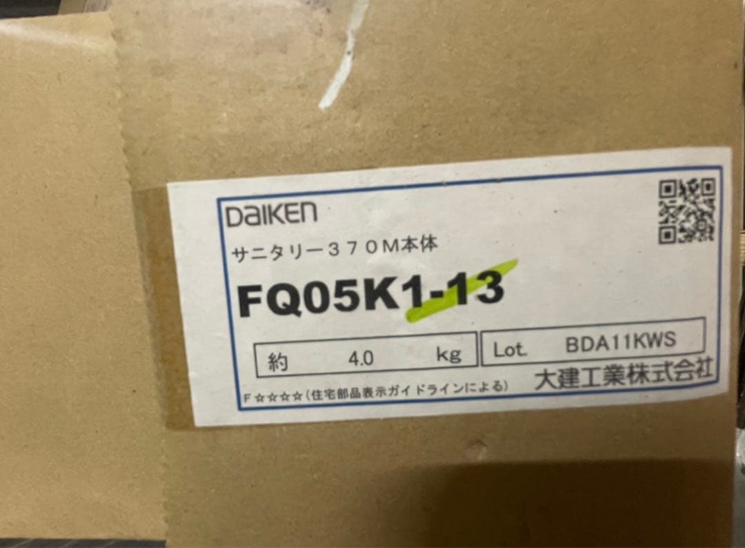 大建工業　壁厚収納　カベピタサニタリー370 開き戸タイプ　ウッド扉　ホワイト