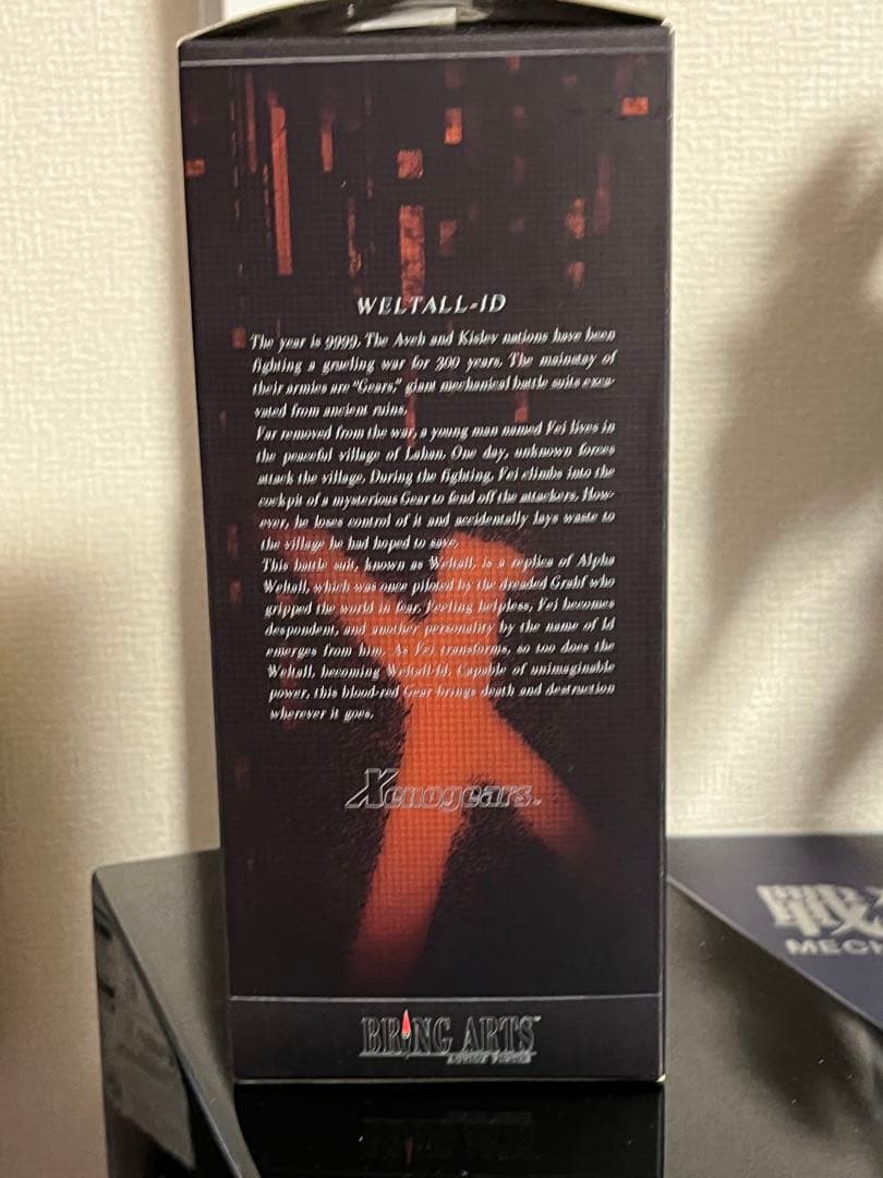 BRING ARTS ゼノギアス ヴェルトール イド/Weltall-ID