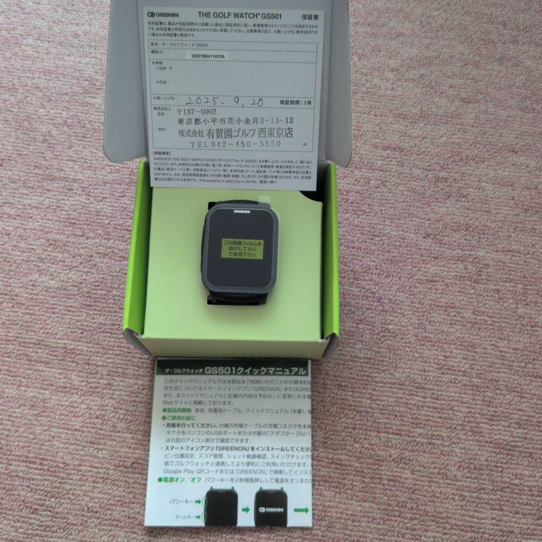 グリーンオン　ゴルフウォッチGS501