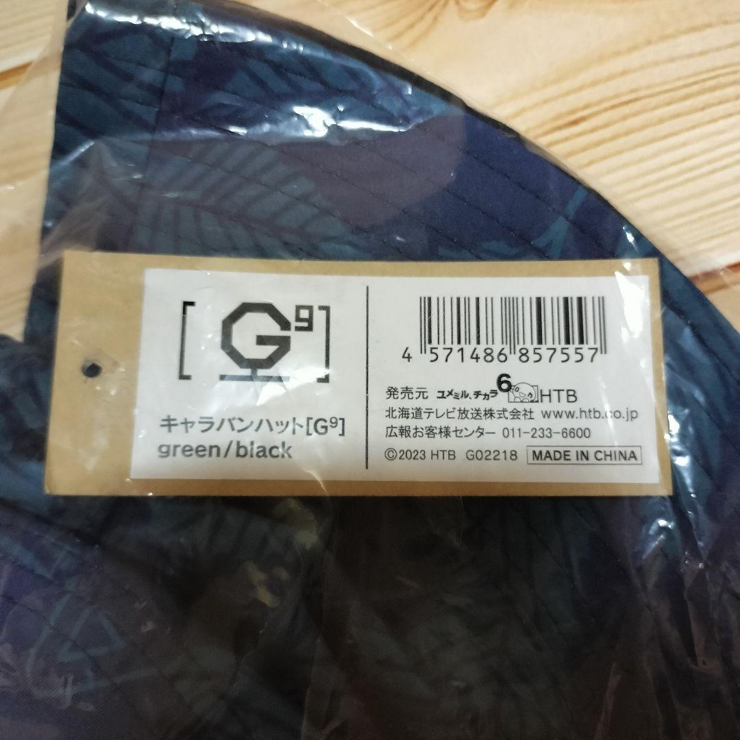 新品☆水曜どうでしょう キャラバンハット どうでしょうキャラバン2024