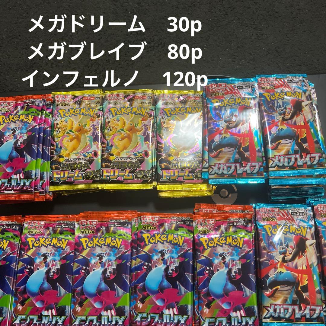 ポケモンカード　サーチ済みバラパック　計230p