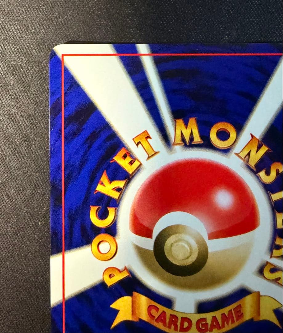 GR団のミュウツー 渦あり 「ポケモンカードGB2 GR団参上！」 おまけカード