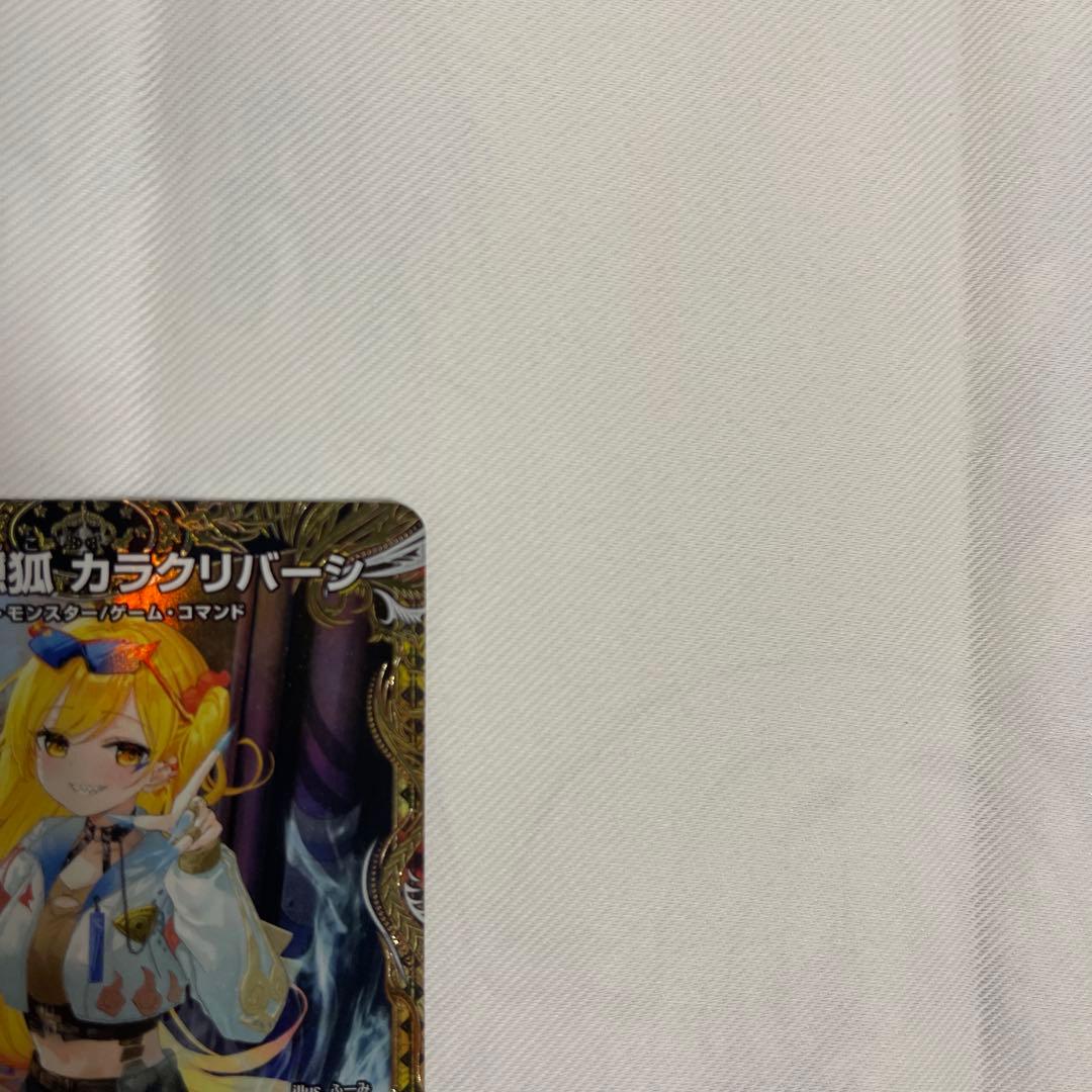 【メルカリ便】芸魔隠狐 カラクリバーシ 金トレジャー