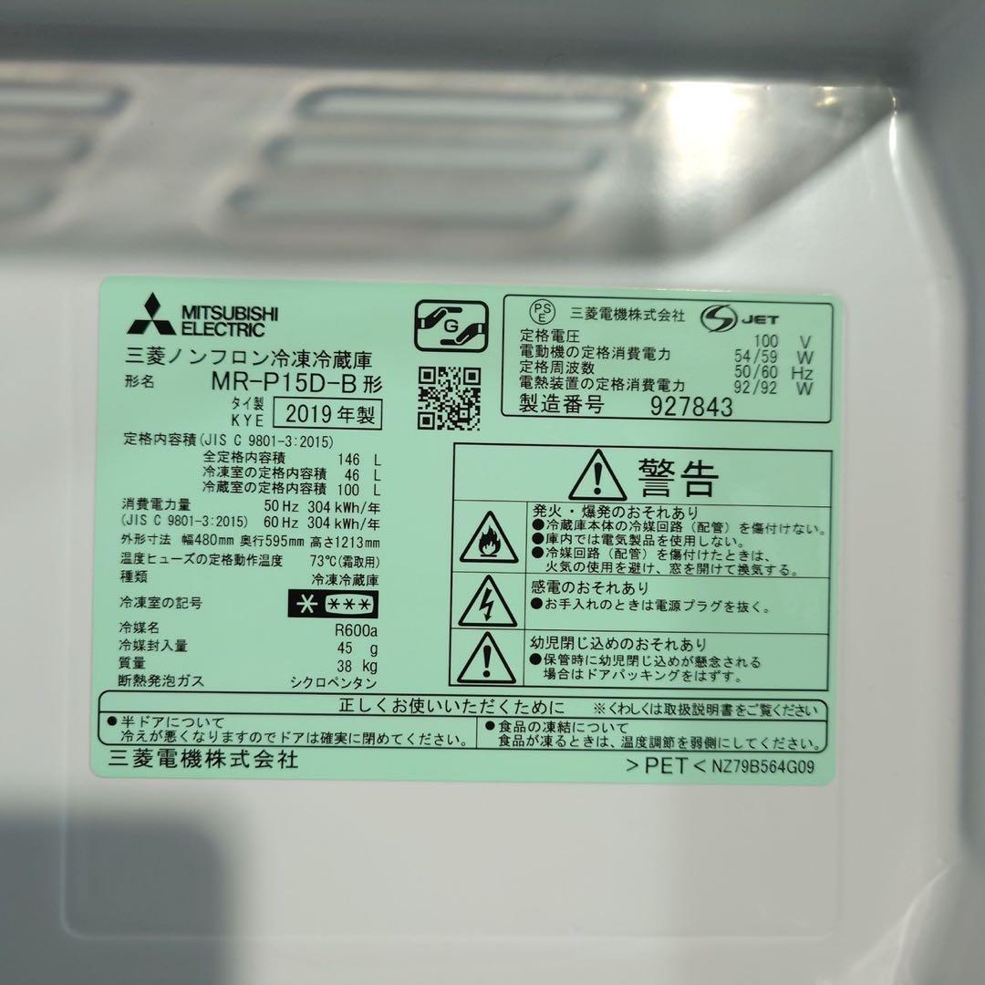 生活家電 3点セット 冷蔵庫 洗濯機 電子レンジ 1人暮し 家電 L032