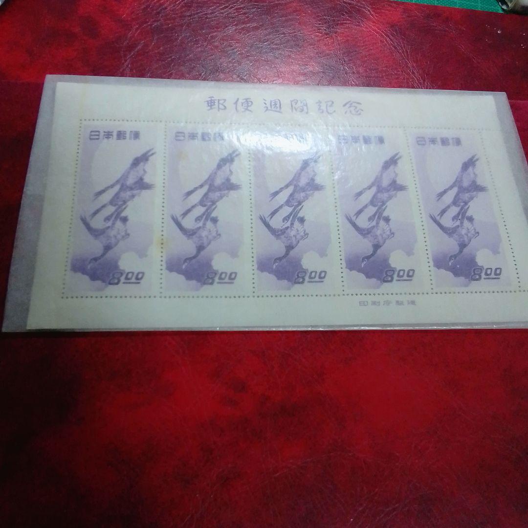 銭単位切手　郵便週間記念　昭和24年　月に雁　5面シート　9600円