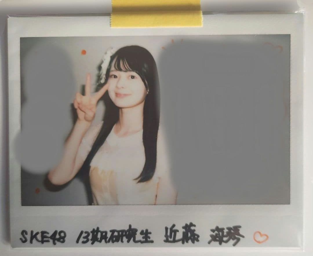 SKE48の大富豪はおわらない！近藤海琴 サイン入りチェキ