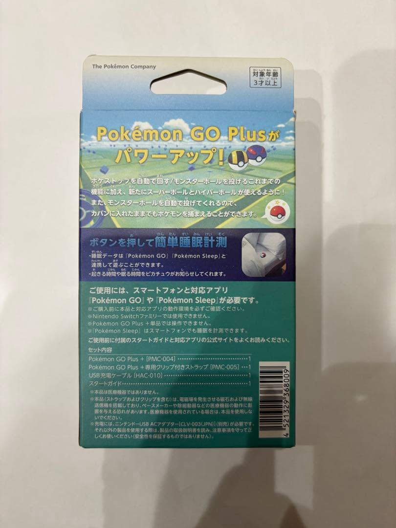 もろ　Pokemon GO Plus + ポケモン